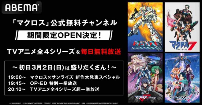 New ‘Macross’ Anime